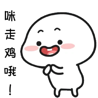 😊 emoji 乖巧宝宝改16 Telegram sticker 20 of 50