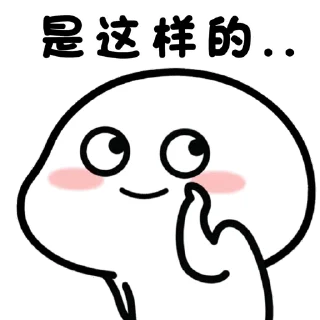 😊 emoji 乖巧宝宝改19 Telegram sticker 21 of 50