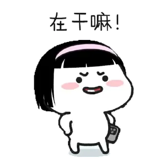 😊 emoji 乖巧宝宝改23 Telegram sticker 9 of 50