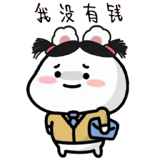 😊 emoji 乖巧宝宝改19 Telegram sticker 14 of 50