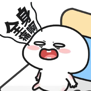 Sticker from 乖巧宝宝改23