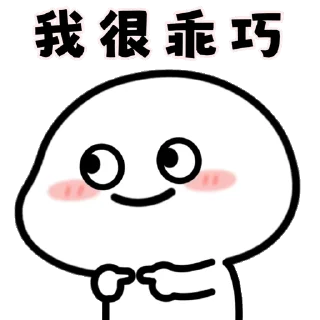 😊 emoji 乖巧宝宝改23 Telegram sticker 24 of 50