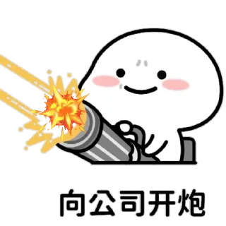 😊 emoji 乖巧宝宝改16 Telegram sticker 6 of 50