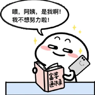 😊 emoji 乖巧宝宝改19 Telegram sticker 12 of 50
