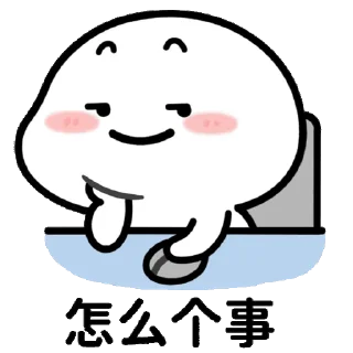 😊 emoji 乖巧宝宝改16 Telegram sticker 5 of 50