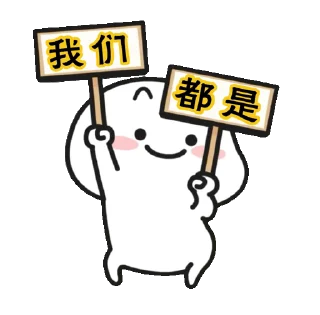 😊 emoji 乖巧宝宝改23 Telegram sticker 17 of 50