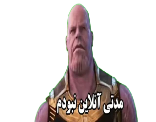 Sticker from Thanos