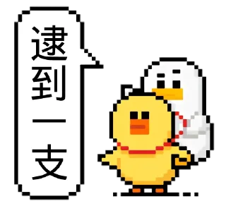 Sticker from 辱華貼紙 - 核酸莎莉與支支威利