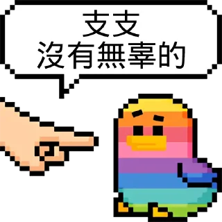 Sticker from 辱華貼紙 - 核酸莎莉與支支威利