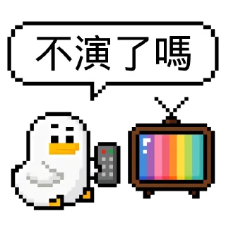 Sticker from 辱華貼紙 - 核酸莎莉與支支威利