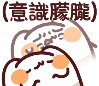 ⭐ emoji LV.52  野生喵喵怪（屬性：精神健康） 🐾 @Kin9saye Telegram sticker 9 of 40