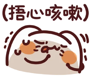 ⭐ emoji LV.52  野生喵喵怪（屬性：精神健康） 🐾 @Kin9saye Telegram sticker 8 of 40