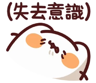 ⭐ emoji LV.52  野生喵喵怪（屬性：精神健康） 🐾 @Kin9saye Telegram sticker 15 of 40