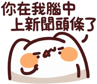 ⭐ emoji LV.52  野生喵喵怪（屬性：精神健康） 🐾 @Kin9saye Telegram sticker 4 of 40
