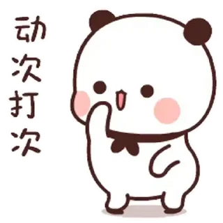 Sticker from 熊貓一二 daily 30_kal