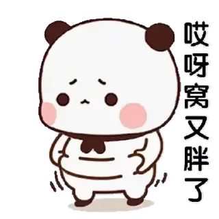 😊 emoji 熊貓一二 daily 30_kal Telegram sticker 16 of 24