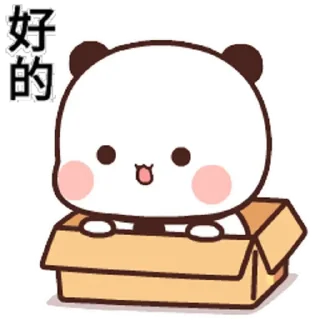 😊 emoji My Stickers熊貓一二 Telegram sticker 20 of 50