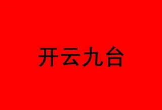 🌟 emoji 开云九台招代理-江明 @jiangming Telegram sticker 12 of 59