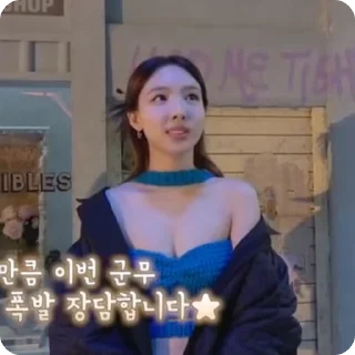 Sticker from nayeon!! by @R0N1KCS