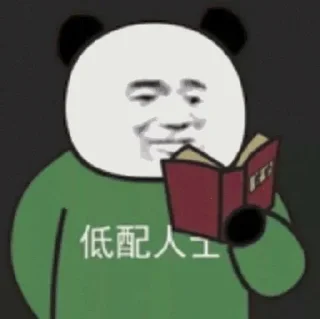 Sticker from 联盛国际大秀群： @aakk99888