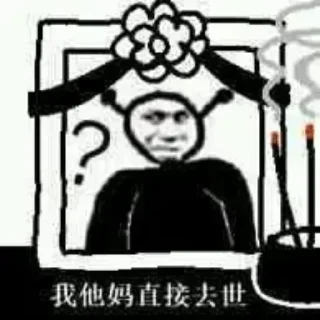 Sticker from 联盛国际大秀群： @aakk99888