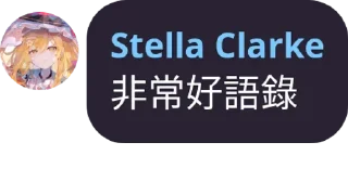 Sticker from 汐主席谈治国理政