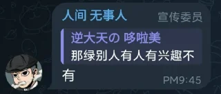 Sticker from 啊？ 静态贴纸包(1)