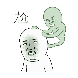 Sticker from 雙下巴阿北-10