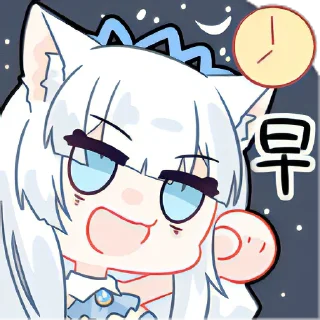 🌅 emoji 白雪アリア Telegram sticker 13 of 33