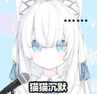 🙄 emoji 白雪アリア Telegram sticker 24 of 33