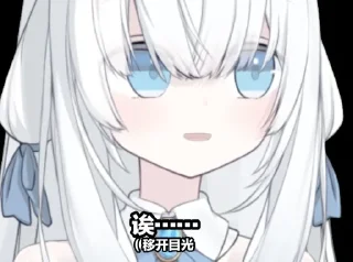 😗 emoji 白雪アリア Telegram sticker 21 of 33