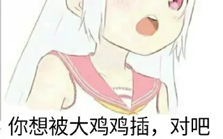 😝 emoji nameless 的贴纸包（0） Telegram sticker 4 of 37