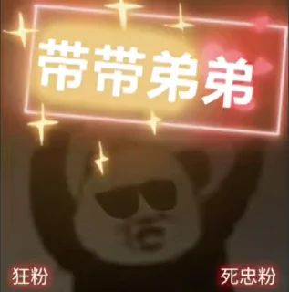 🤪 emoji 艾克斯 视频贴纸包(0) Telegram sticker 3 of 10