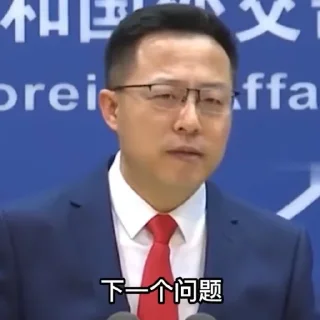 Sticker from 赵立坚