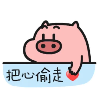 Sticker from 乖巧的菜豬4 @kal_pc