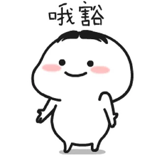 😊 emoji 乖巧小老弟4 (乖巧寶寶) @kal_pc Telegram sticker 9 of 24