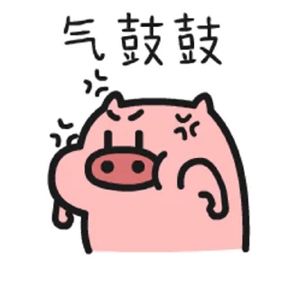 😊 emoji 乖巧的菜豬4 @kal_pc Telegram sticker 16 of 16
