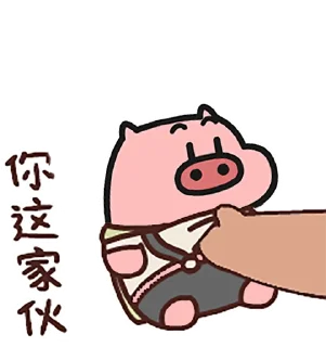 Sticker from 乖巧的菜豬