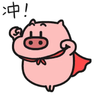 😊 emoji 乖巧的菜豬4 @kal_pc Telegram sticker 8 of 16