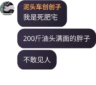 🦹 emoji 群员黑历史 Telegram sticker 19 of 64