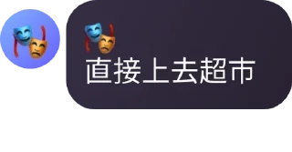 🍠 emoji 群员黑历史 Telegram sticker 2 of 64