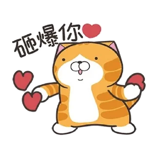 Sticker from 白爛貓52☆好心動☆