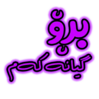 😚 emoji ♕︎ 𝐸𝑠𝑜 𝑊𝑜𝑟𝑘 ♕︎ @pashae_IT Telegram sticker 21 of 65