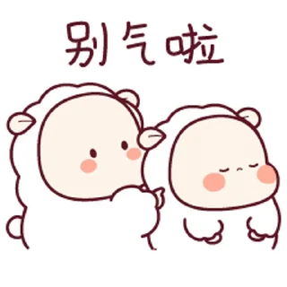😊 emoji 羊寶寶3 @kal_pc Telegram sticker 19 of 24