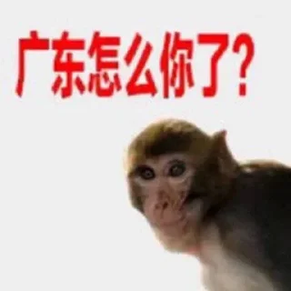 🐵 emoji 一心爱中国 Telegram sticker 2 of 13
