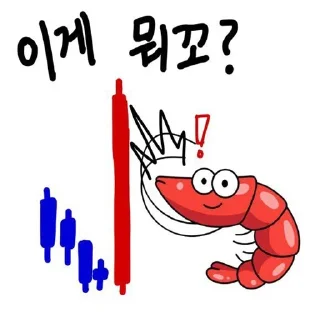 Sticker from shrimp