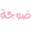 🎀 emoji Link  : @FPP0F Telegram sticker 17 of 17