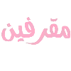 🎀 emoji Link  : @FPP0F Telegram sticker 12 of 17