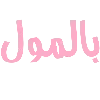 🎀 emoji Link  : @FPP0F Telegram sticker 14 of 17