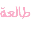 🎀 emoji Link  : @FPP0F Telegram sticker 8 of 17